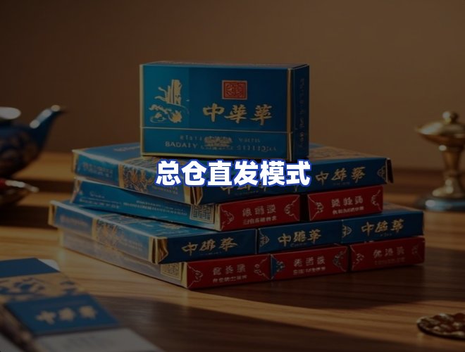 服务优势